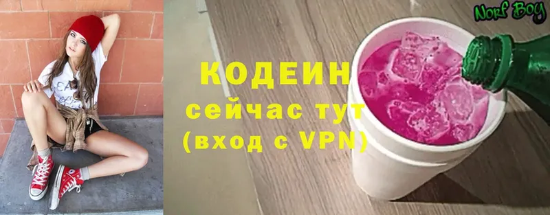 Codein Purple Drank  Каменка 