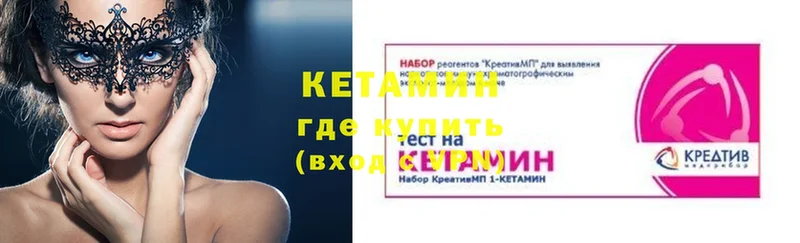 КЕТАМИН VHQ  купить  цена  Каменка 